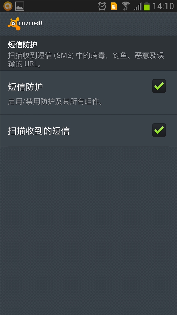 无残留没套装 手机杀软推荐之avast!