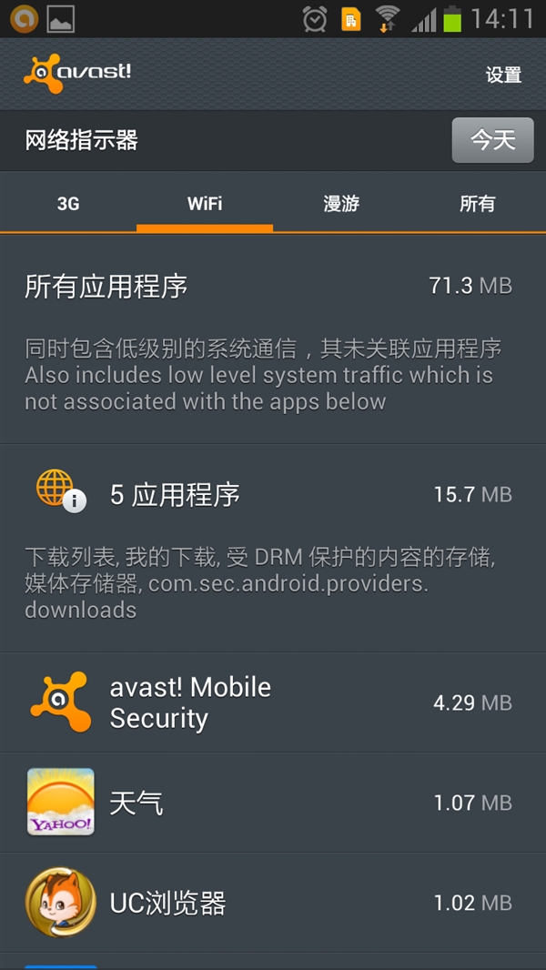 无残留没套装 手机杀软推荐之avast!