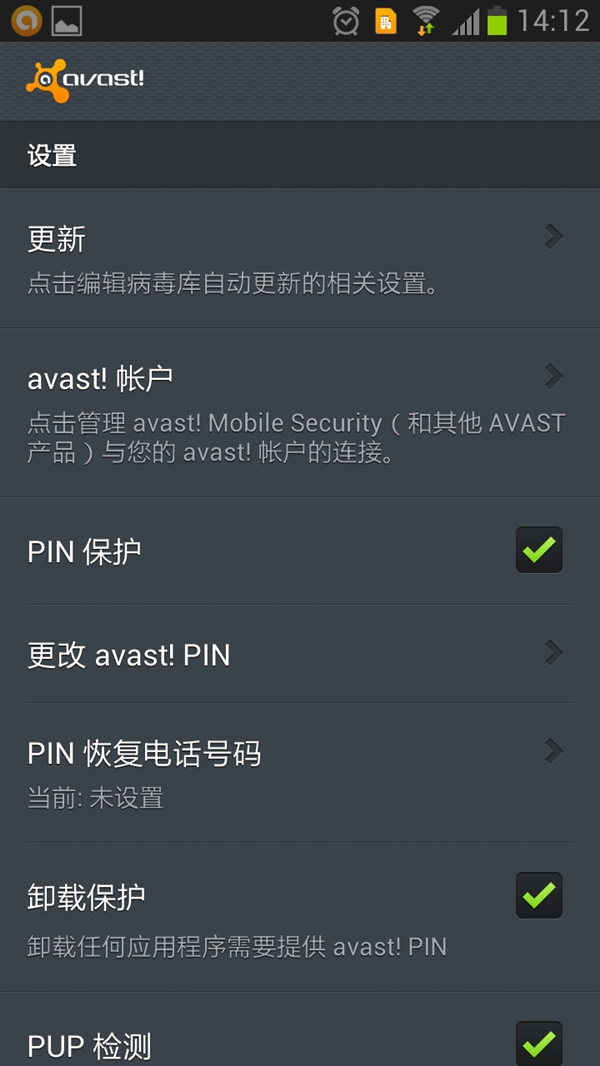 无残留没套装 手机杀软推荐之avast!