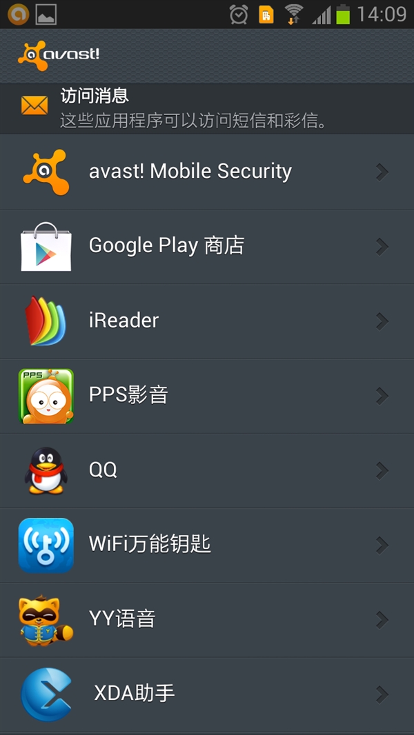 无残留没套装 手机杀软推荐之avast!