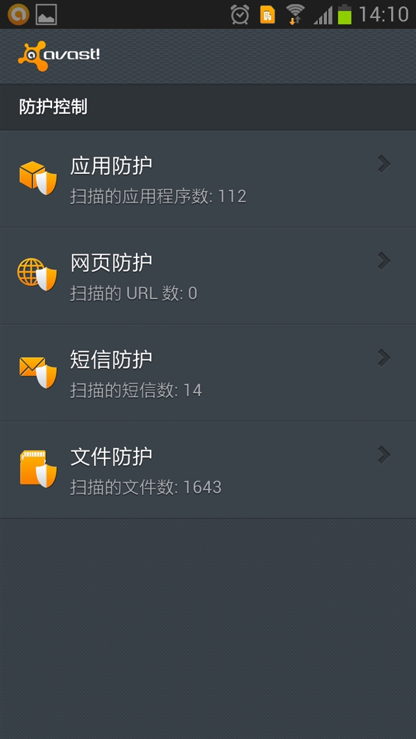 无残留没套装 手机杀软推荐之avast!