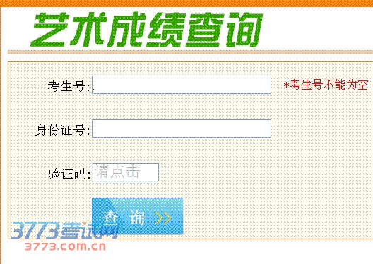 中科大考研成绩查询_号查四级准考证_如何用号查四级成绩