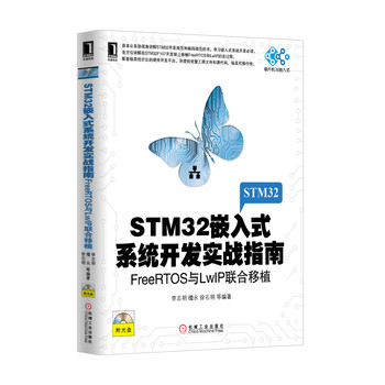 freertos移植stm32_lwip移植 freertos_lwip移植到windows