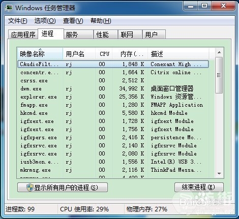 raregistry.exe_presentationfontcache.exe_searchui.exe是什么