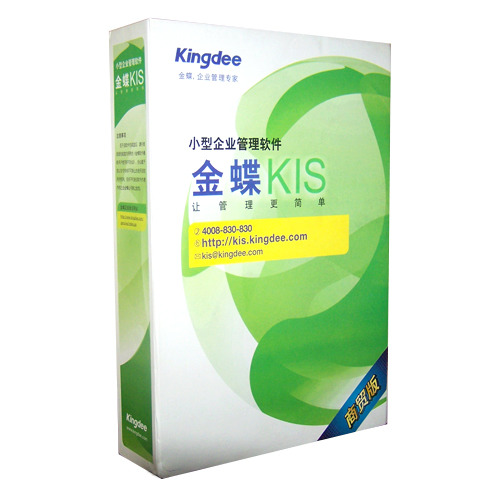 金蝶kis商贸标准版教程_金蝶kis商贸版 价格_金蝶kis商贸版