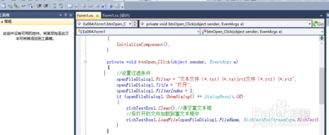 richtextbox loadfile_c richtextbox按enter_richtextbox 换行