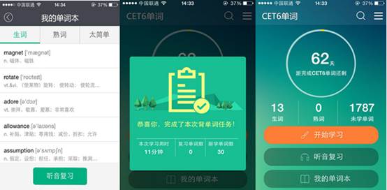 知米背单词_知米听力和扇贝听力_知米听力
