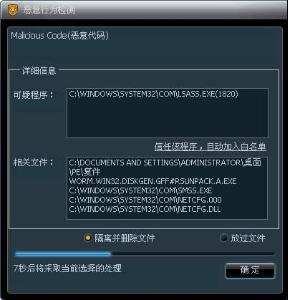 sfc磁碟机_磁碟机病毒作者_“磁碟机”病毒