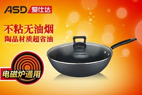 爱仕达不粘锅_爱仕达不粘锅价格_爱仕达和苏泊尔哪个好