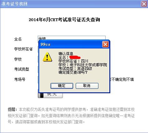 怎么用号查四级成绩_查四级成绩查询_查四级成绩能用