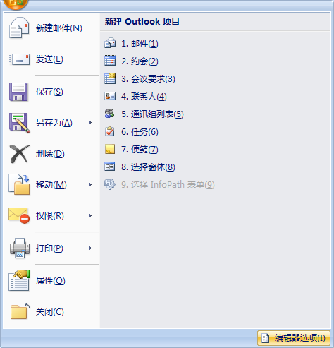 office 2010 破解版 繁体_office2010破解版吧_office2010excel破解版