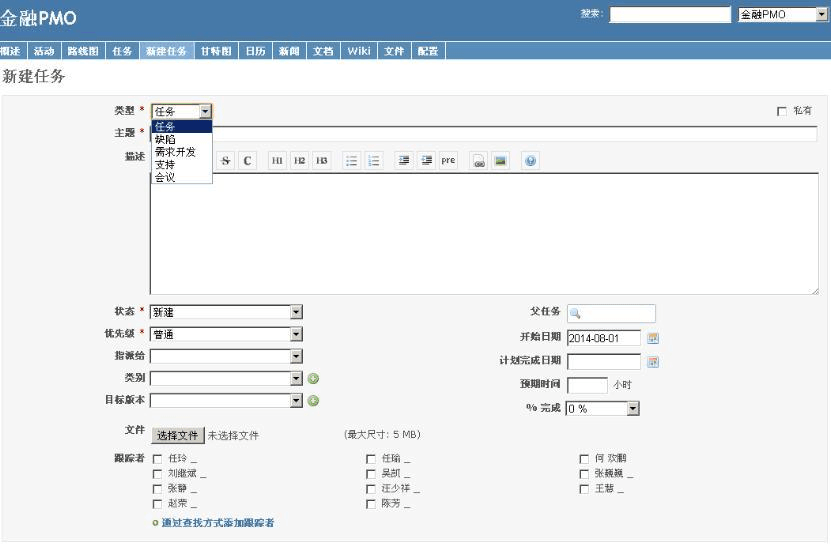 redmine使用_为什么很少人用redmine_redmine road map显示