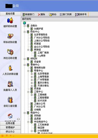 致远pg_致远oaa6_致远a6 密码
