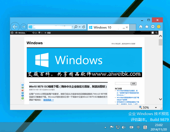 Win10 Aero特效