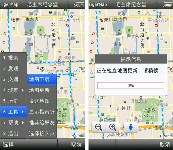 老虎地图安卓版_高德地图_老虎地图手机版下载