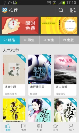 ggbook_什么阅读器免费又好用_ggbook看书客服电话