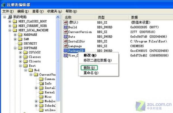 nod32 破解_nod32手机破解_eset nod32永久激活