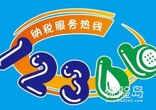 什么人要纳税_纳税标准_纳税