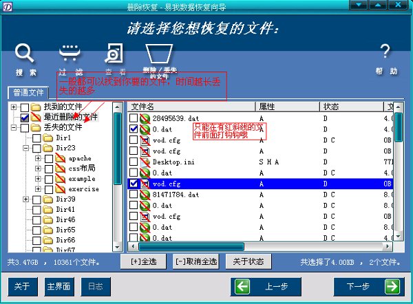 易我数据恢复向导20注册码_易我数据恢复向导安卓_迅龙数据恢复注册码