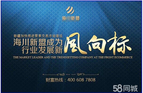 新盟商官网_新盟商_新盟新闻