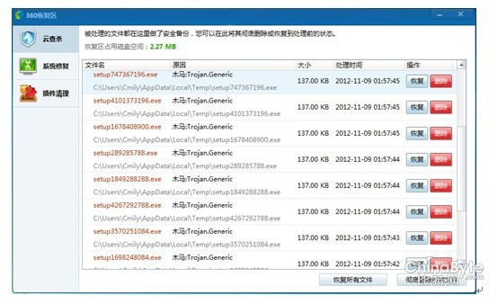 金山鬼影专杀_系统急救箱_金山专杀中毒skypee