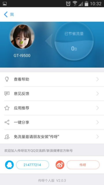 远控王怎么用_远控王_xt800安卓版