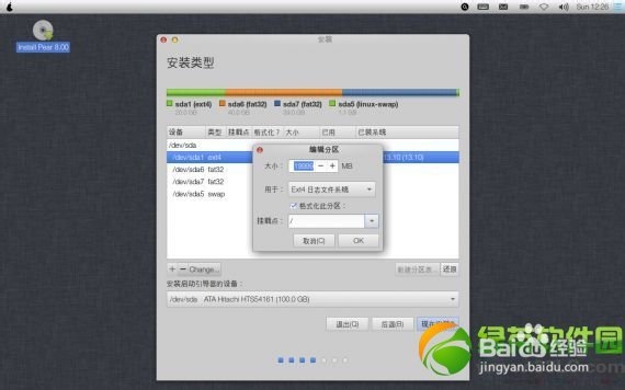 pear os 8安装_virtualbox安装pear os_pear os安装教程