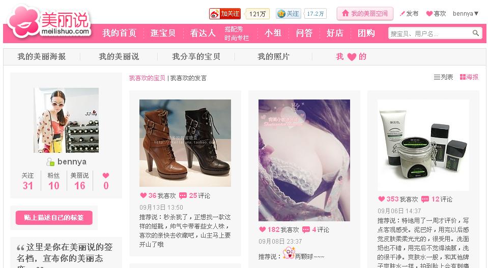 美丽说的东西是正品吗_购物网站_美丽说网