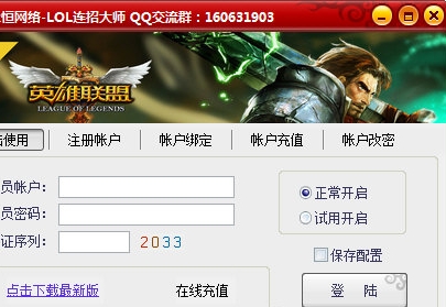 lol光速连招大师封号吗_连招大师_连招大师官网