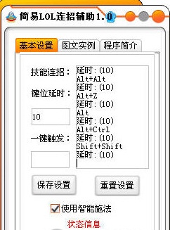 连招大师会封号吗_连招大师_连招大师那个英雄强