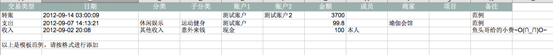 QQ20130416-2.png