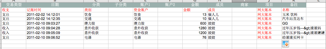 QQ20130417-3.png