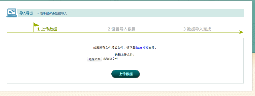 QQ20130416-3.png