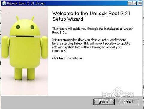kingrootpc版_unlockroot_unlockroot手机版