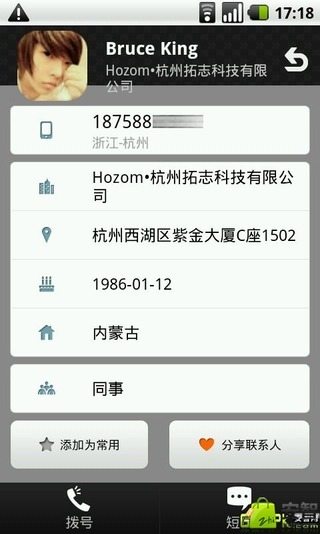 火种_卓越_友录