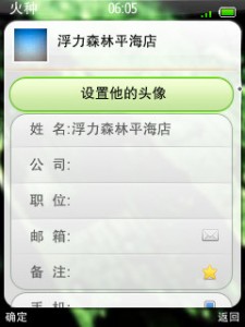 卓越_友录_火种