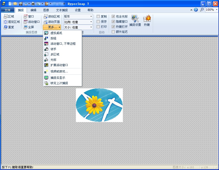 hypersnap中文破解版_hypersnap_hypersnap手机版下载