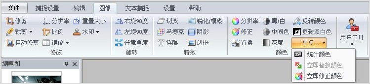 hypersnap手机版下载_hypersnap中文破解版_hypersnap破解补丁