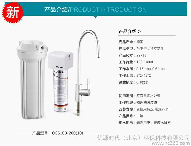 德国曼稣勒_德国曼稣勒净水器好吗_曼稣勒净水器不合格