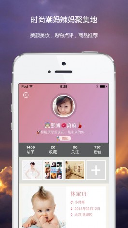 爱维宝贝首页_爱维宝贝登录_微宝贝