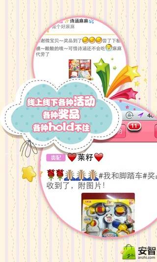 爱维宝贝首页_微宝贝_爱维宝贝登录