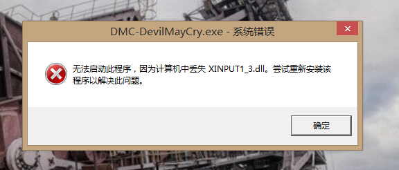 d3dcompiler_43.dll_xinput1_3.dll_xinput1_3.dll win10