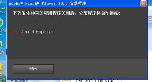 install_flash_player ie_flash share android_dowmload flash share