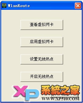 wlanroute官方下载_wlanroute_ip route add via