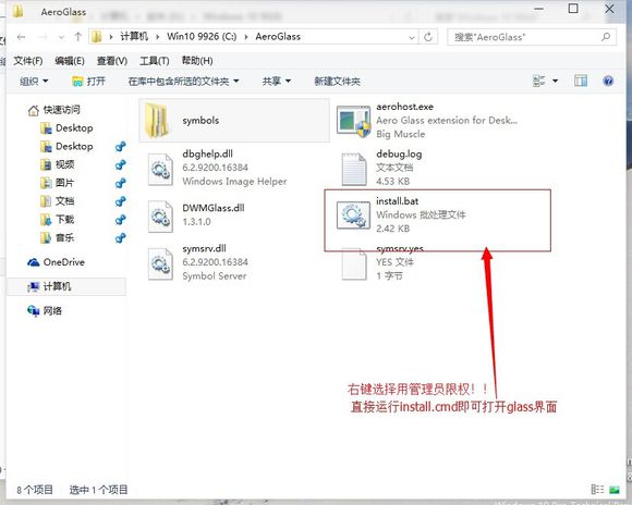 Aero Glass去水印_aero glass for win8.1_Aeroglass乱码