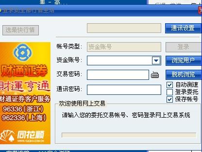川财证券需要什么系统_川财证券同花顺_川财证券同花顺手机版