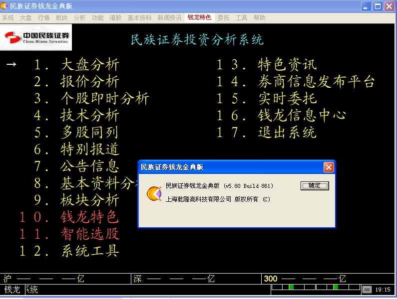 民族证券钱龙金典版_民族证券官网_钱龙金典版官方下载