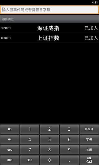 万联证券大智慧下载_万联e万通_万联证券大智慧手机版