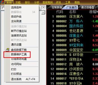 广发证券至强版7.0下载_广发证券至强版v7.511_广发证券至强版下载