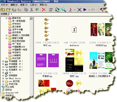 thumbnails可以删除吗_java thumbnails api_.thumbnails 文件